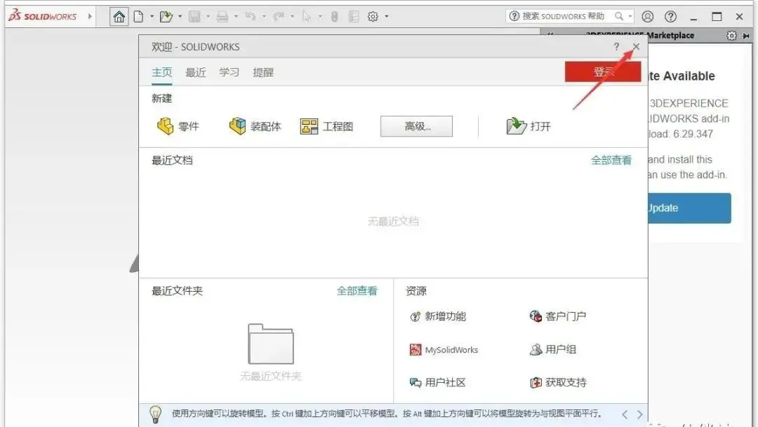 sw工具栏字体太小